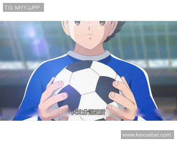 球星助力足球小将成长 共同开启梦想之路